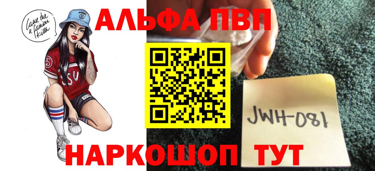 Осинники  Alfa_PVP СК КРИС  где продают наркотики  Alfa_PVP СК  Вход с VPN 