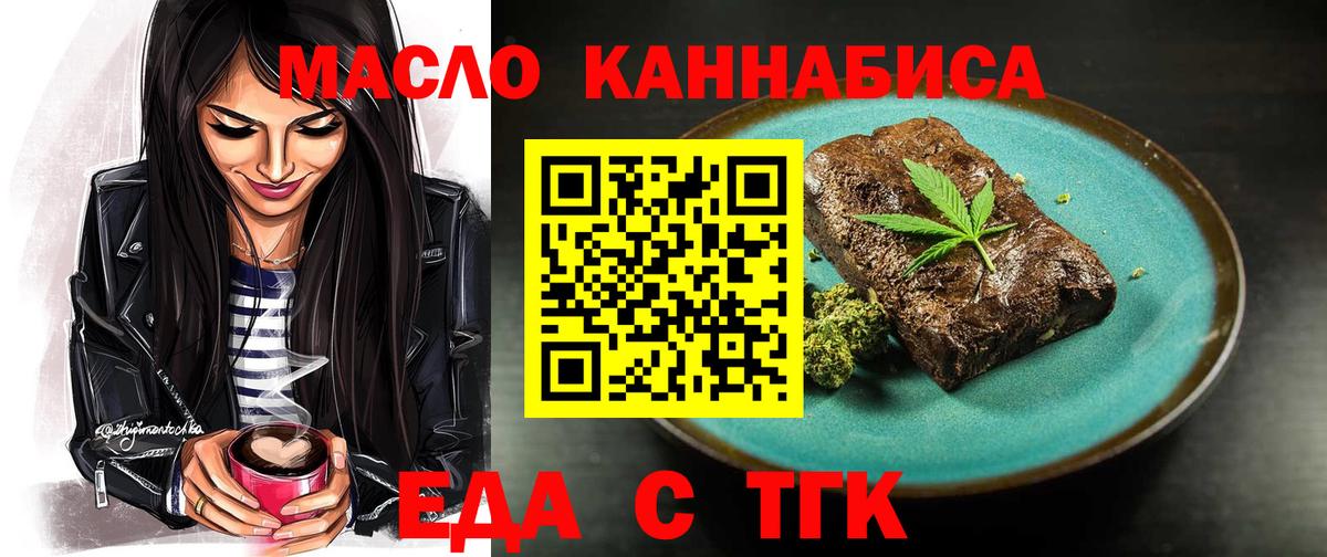Печенье с ТГК марихуана Осинники