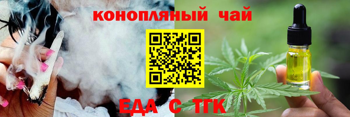 Cannafood конопля  Вход с VPN  Осинники 
