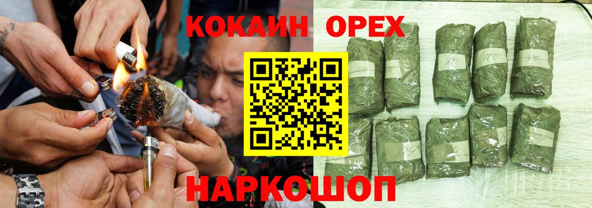 COCAIN Эквадор  Вход с VPN  Осинники 