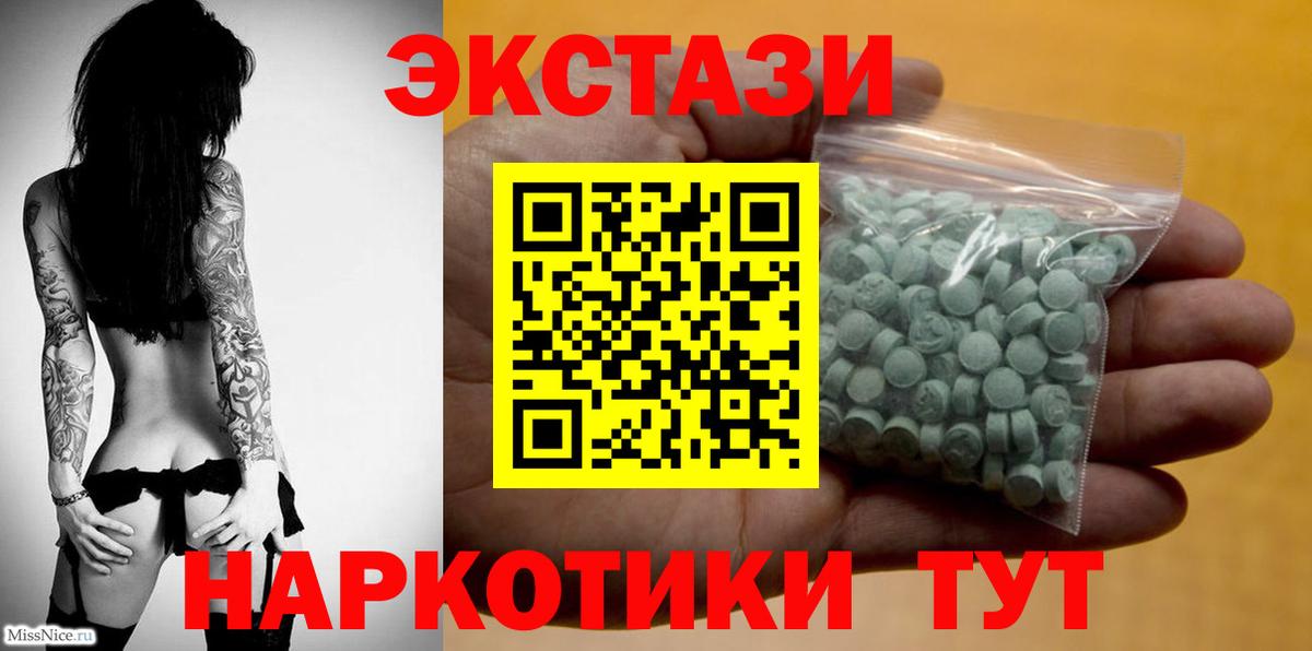 Экстази Philipp Plein  Экстази  Осинники  Вход с VPN 