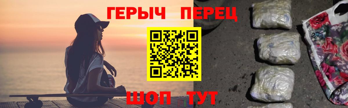 ГЕРОИН Heroin Осинники