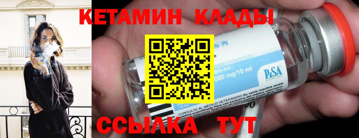 КЕТАМИН ketamine  КЕТАМИН ketamine  Осинники  Вход с VPN 