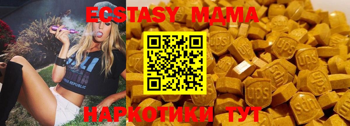 МДМА кристаллы  MDMA кристаллы  Осинники  МДМА  Вход с VPN 