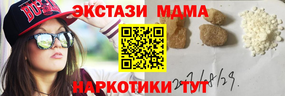 МДМА crystal Осинники