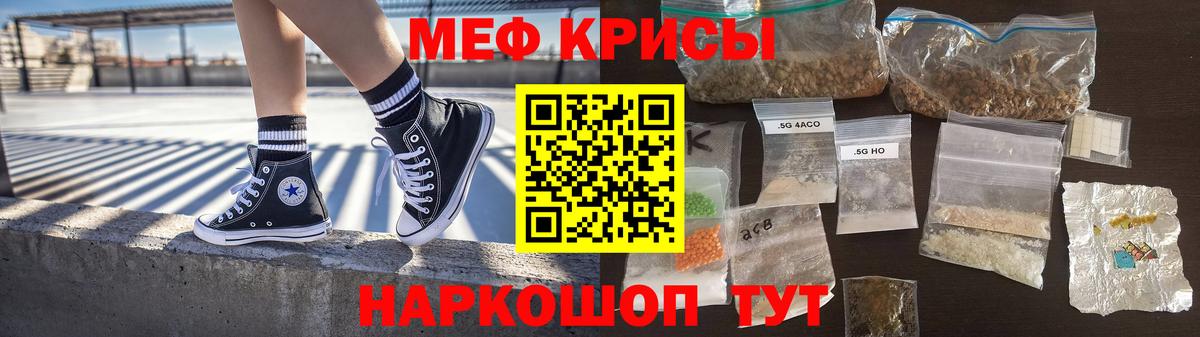 Меф mephedrone  Меф  Меф  хочу   Мефедрон mephedrone  Осинники  Вход с VPN 