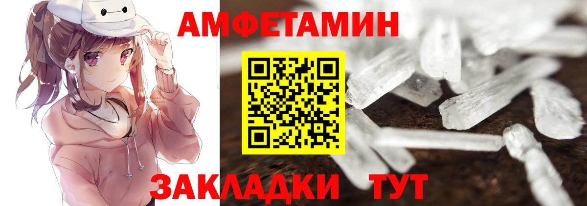 Метамфетамин пудра Осинники