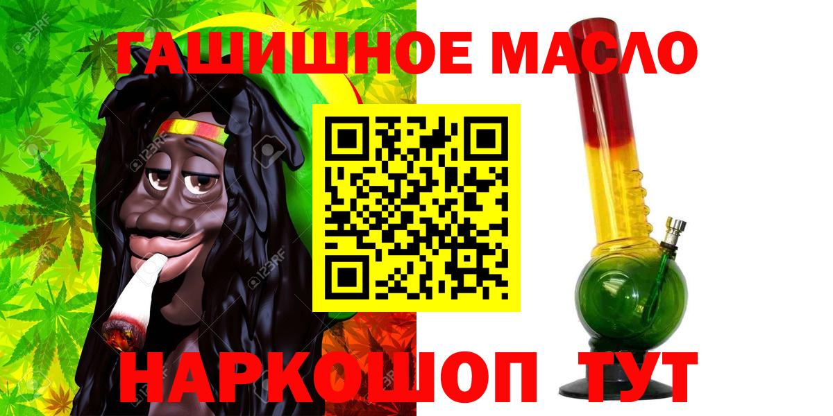 Дистиллят ТГК THC oil Осинники