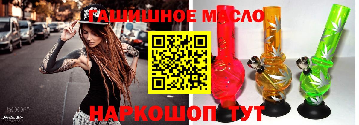 ТГК гашишное масло  Вход с VPN  где купить   Осинники 